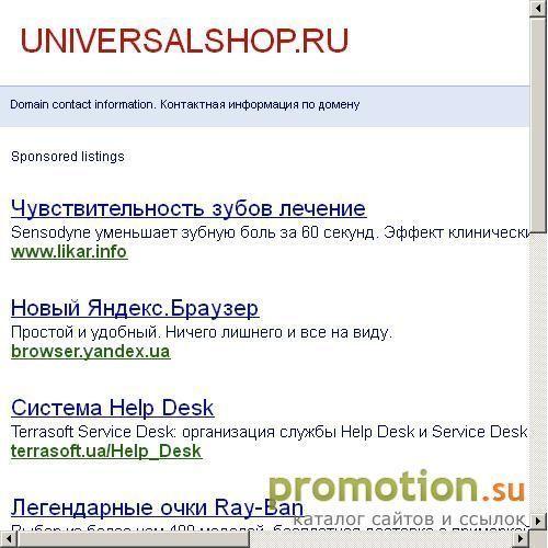 Архивное изображение: Oriflame Нижний Новгород - Магазин косметики
