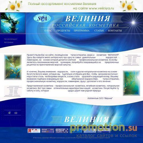Архивное изображение: SPA-Программа АЛЬГАНИКА