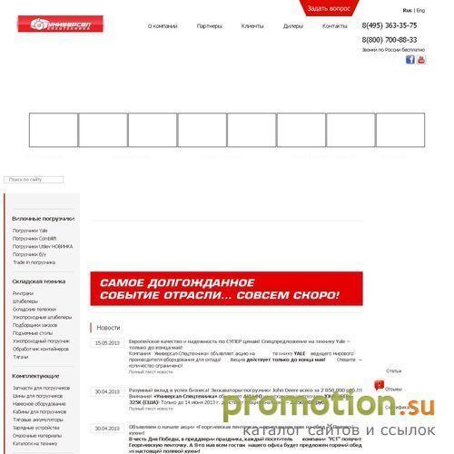 Архивное изображение: Продажа погрузчиков