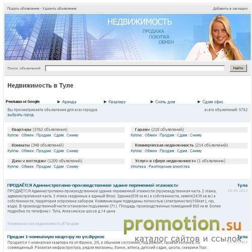Архивное изображение: Тульская недвижимость