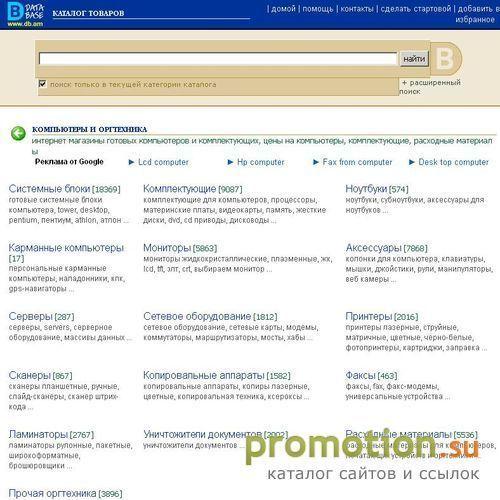 Архивное изображение: интернет магазины готовых компьютеров
