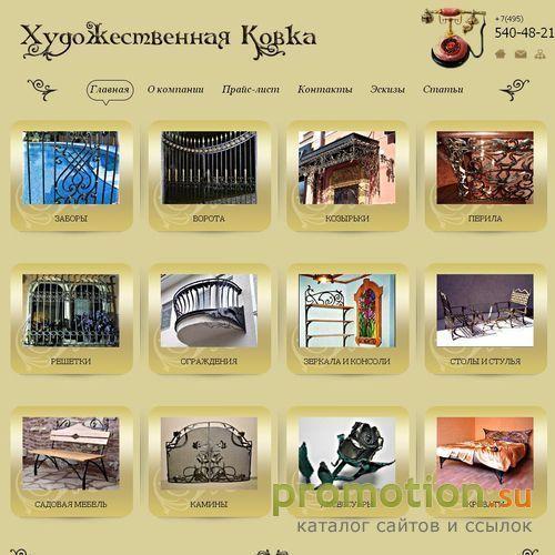 Архивное изображение: Кованые заборы