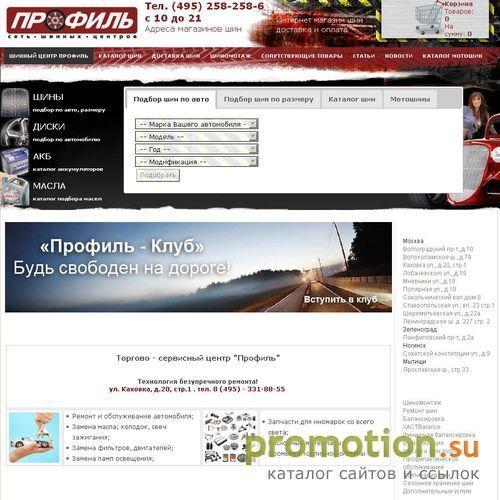 Архивное изображение: Шины goodyear