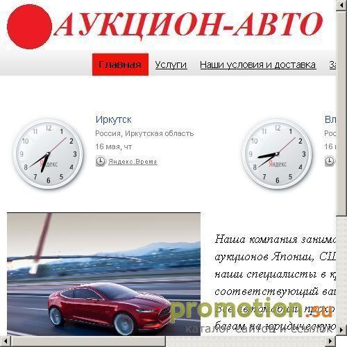 Архивное изображение: ООО Аукцион