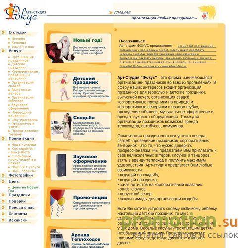 Архивное изображение: Школьные праздники