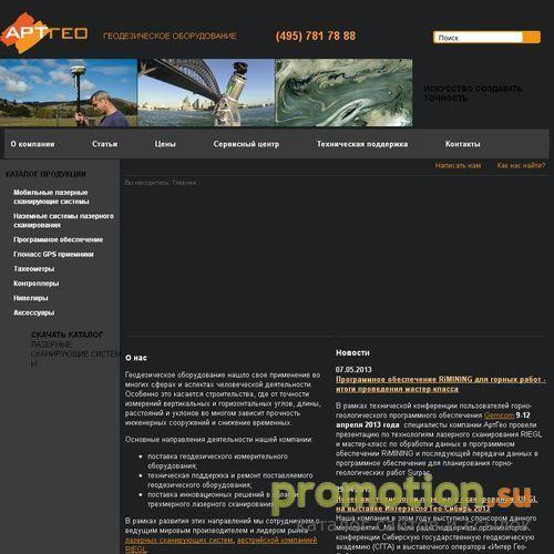 Архивное изображение: Geopolygon.ru - эхолоты, геодезические приборы