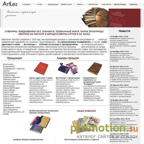 Архивное изображение: ArtLez