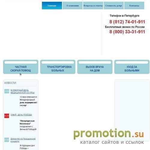 Архивное изображение: Петербургская неотложка