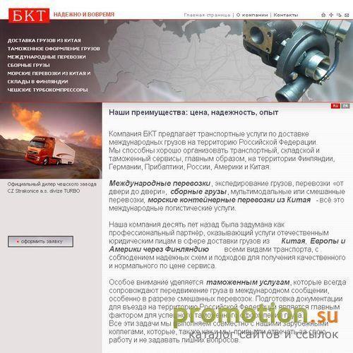 Архивное изображение: Доставка грузов из Китая