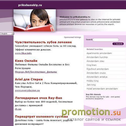 Архивное изображение: Агрокомплекс "Прикубанский"
