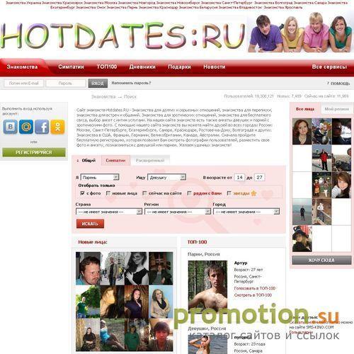 Архивное изображение: Hotdates.Ru – самые горячие девушки и парни