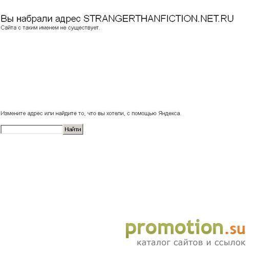 Архивное изображение: Stranger than Fiction