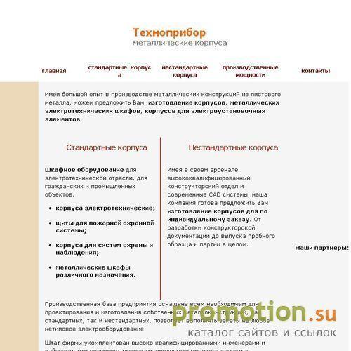 Архивное изображение: Шкафы металлические, металлические корпуса