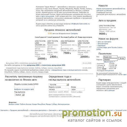 Архивное изображение: Джапан Моторс - продажа автомобилей, японские авто