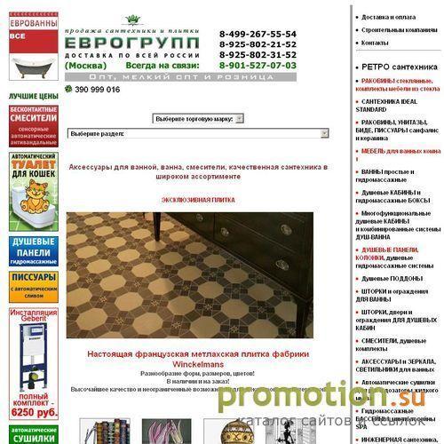 Архивное изображение: Сантехника, плитка, мозаика, камень