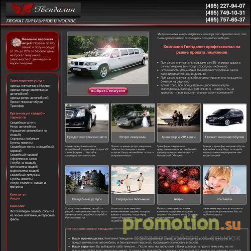 Архивное изображение: аренда авто