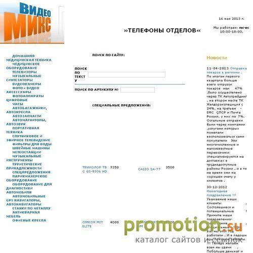 Архивное изображение: интернет магазин dvd плееров караоке