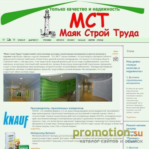 Архивное изображение: Доставка строительных материалов, ARDEX, Фарвест