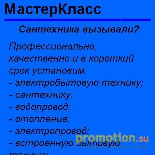 Архивное изображение: МастерКласс