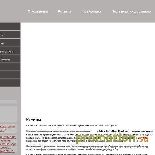 Архивное изображение: камины и печи