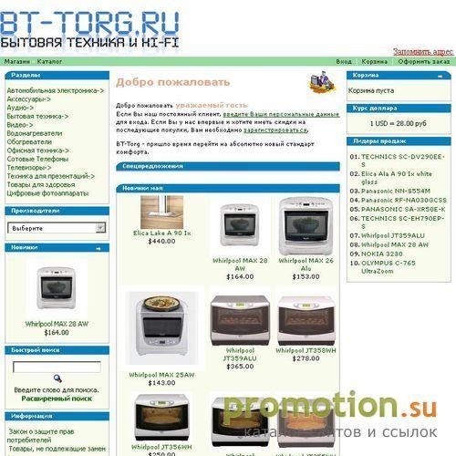 Архивное изображение: Интернет-магазин бытовой техники BT-Torg