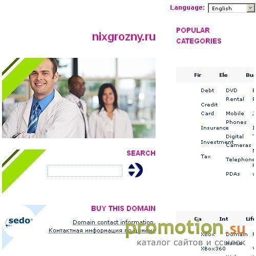 Архивное изображение: НИКС Грозный