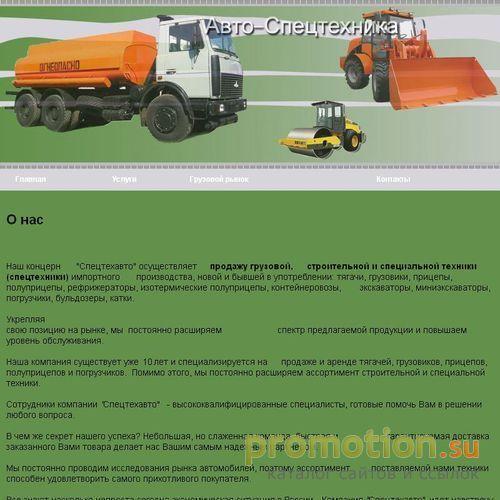 Архивное изображение: Заказ Газели, перевозка мебели
