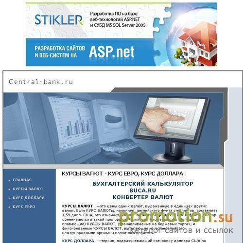 Архивное изображение: Курс евро от Forexpf.ru