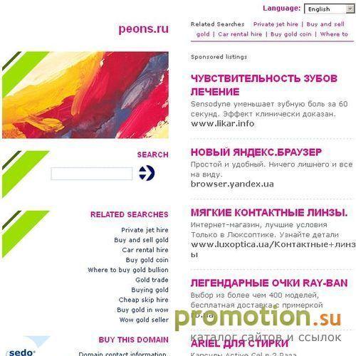 Архивное изображение: Пионы