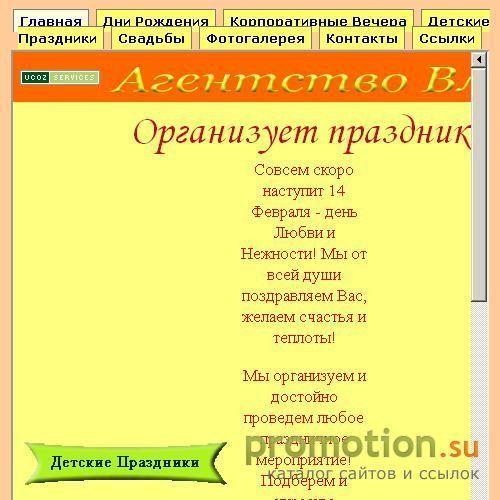Архивное изображение: Агентство "Владди"