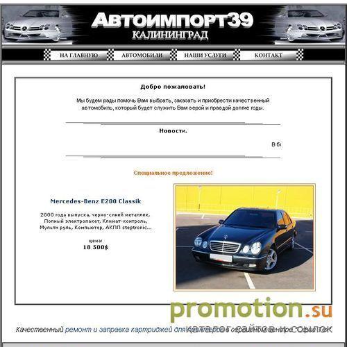Архивное изображение: Подержанные автомобили из Европы
