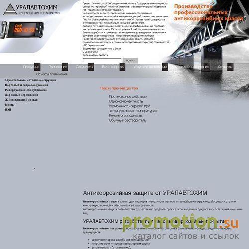 Архивное изображение: Антикоррозийная защита, холодное цинкование