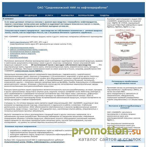 Архивное изображение: ОАО "СвНИИНП"