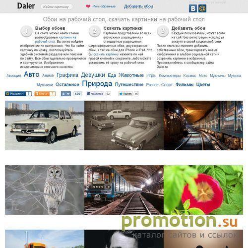 Архивное изображение: Обои для рабочего стола