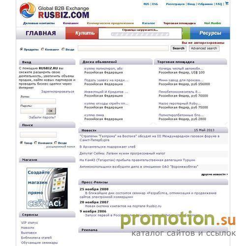 Архивное изображение: Rusbiz