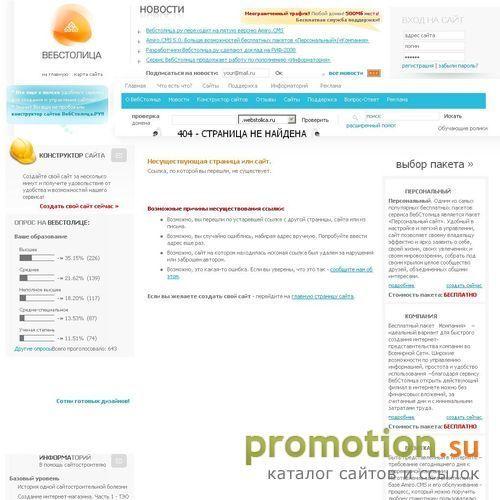 Архивное изображение: ООО "СтройВэй"