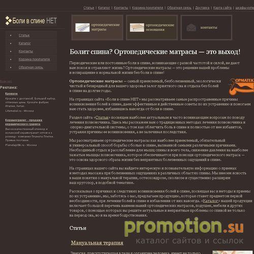 Архивное изображение: Ортопедические офисные кресла