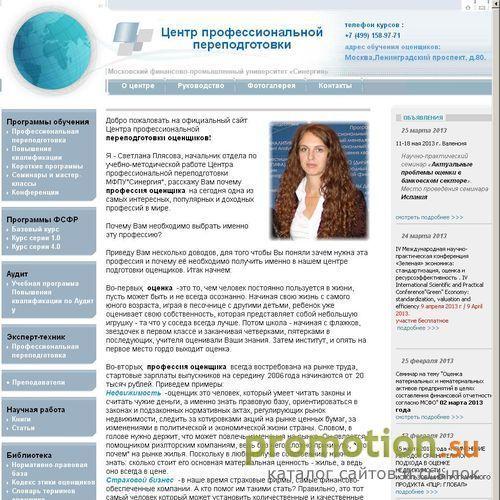 Архивное изображение: Центр профессиональной переподготовки МФПА