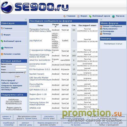 Архивное изображение: SE900
