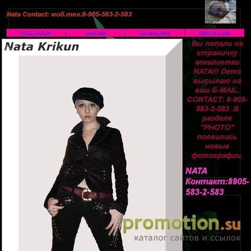 Архивное изображение: www.natikrik.narod.ru