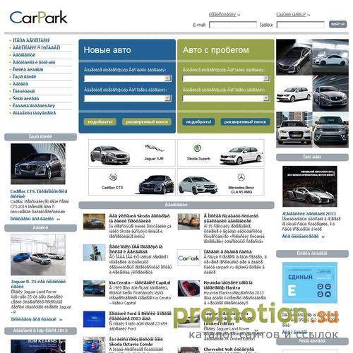 Архивное изображение: CarPark
