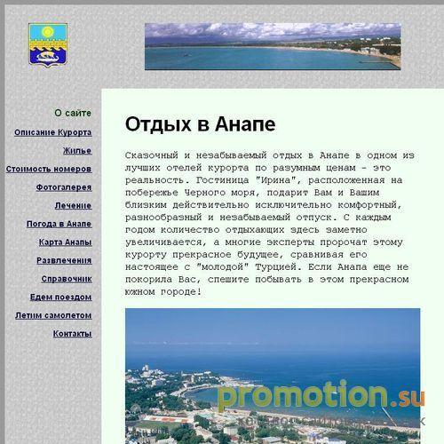 Архивное изображение: Отдых в Анапе