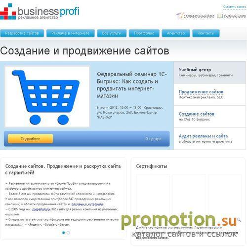 Архивное изображение: Вэбстудия ООО "БизнесПрофи"