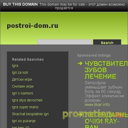 Архивное изображение: Хочу построить дом - Навигатор поможет