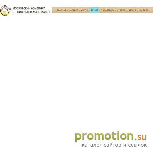 Архивное изображение: MKSM-плитка