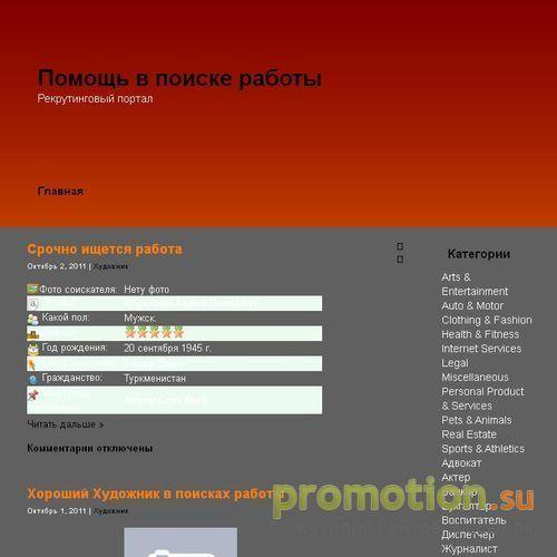 Архивное изображение: Рекрутинговая компания "Петро-Стимул"