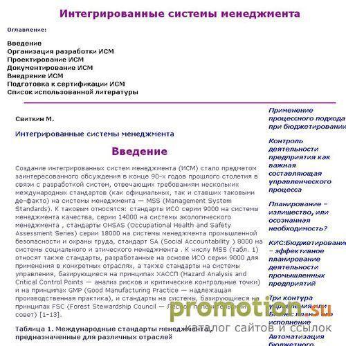 Архивное изображение: Первые шаги по автоматизации бюджетного процесса