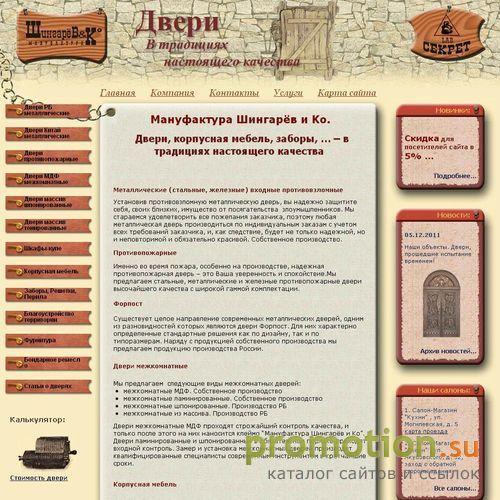 Архивное изображение: межкомнатные двери, металлические двери, установка