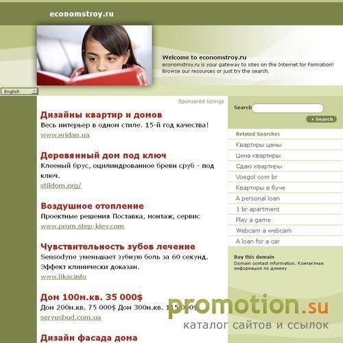 Архивное изображение: Эконом Строй Технологии-строительная компания