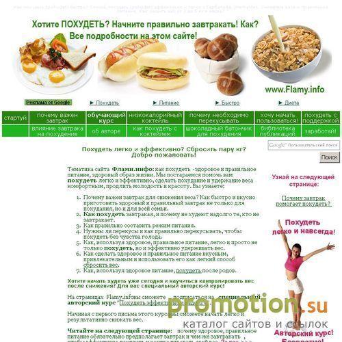 Архивное изображение: Похудеть без диет и голоданий
